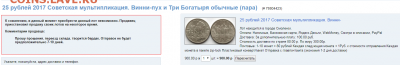 Серия «Российская (Cоветская) мультипликация» - Screenshot_4