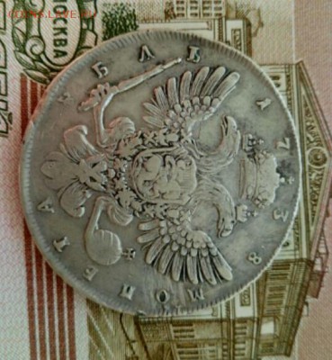 1 рубль 1738 подлиность. - 2018-11-12 13.26.53
