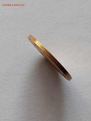 5 рублей 1899 фз - IMG_20181112_132509