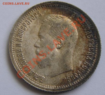 25 копеек 1896 г. aUNC - 25-1896.JPG