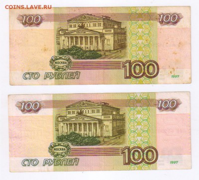 100 руб.1997г БЕЗ МОДИФИКАЦИИ и МОД.2001г до 14.11.18г 21-00 - 100 рублей БЕЗ МОДИФИКАЦИИ01