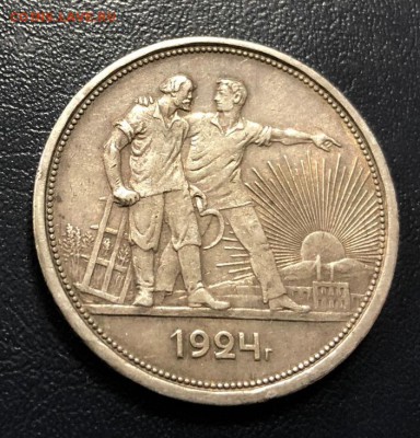 1 рубль 1924 с 200 руб. до 18.11.2018 - IMG_3632-11-11-18-12-33