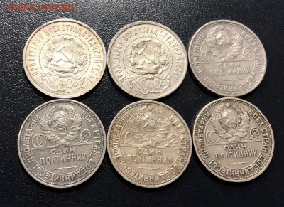 Полтинники 1921,22,24,25,26,27 годов с 200 руб. до 18.11.18 - IMG_3640-11-11-18-12-33