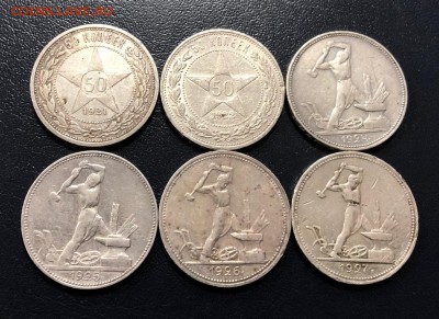 Полтинники 1921,22,24,25,26,27 годов с 200 руб. до 18.11.18 - IMG_3639-11-11-18-12-33