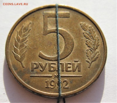 Поворот  5 руб.   16.11.18 22-00 - IMG_7558.JPG