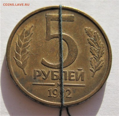 Поворот  5 руб.   16.11.18 22-00 - IMG_7556.JPG