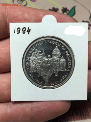 Белград 3 рубля 1994  - 15.11.12 - iI8a5wBTKLU