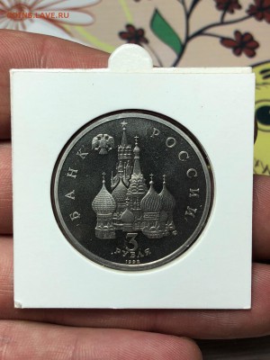 Северный конвой - 3 рубля 1992 - 15.11.18 - 4prWKNaNciQ
