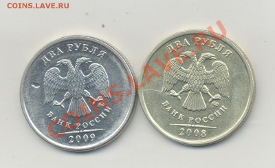 Расколы, непрочеканы и др. браки до 27.05.2011 до 20-00 - брак 1, 2