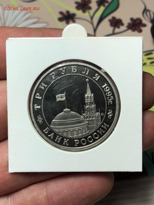 Встреча на Эльбе - 3 рубля 1995 - 15.11.18 - FgYRQ2f0N34