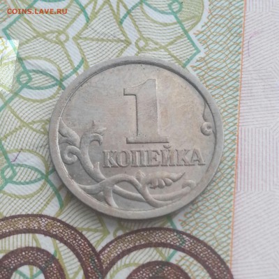 1 копейка 2004сп шт.2.2 и 1 копейка 1998сп шт.1.12 до 13.11 - 10