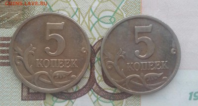 5 копеек 2005м Б1,Б2,Б3,Б4 до 13.11 - 14