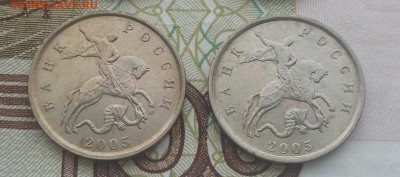 5 копеек 2005м Б1,Б2,Б3,Б4 до 13.11 - 13