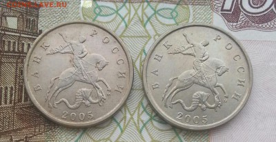 5 копеек 2005м Б1,Б2,Б3,Б4 до 13.11 - 11