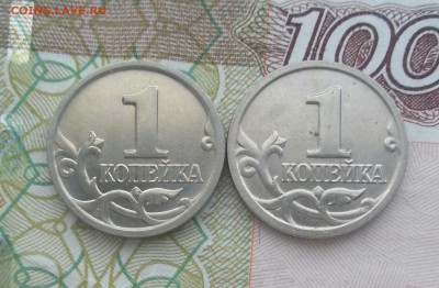 1копейка: 2002м Б, 2005м Г, 2005сп Б1, 2006м Б до 13.11 - 18