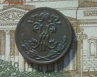 2 копейки 1899 - IMG_20181112_134107