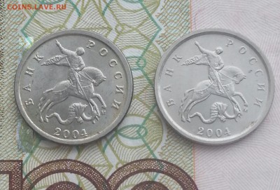 1 копейка 2004м. шт.Б Двойные поводья и шт.В до 13.11 - 16