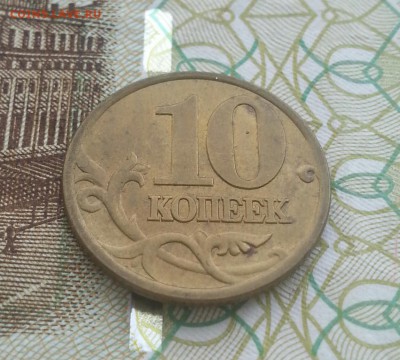 10 копеек 2001СП Вертикальные складки В коллекцию! до 13.11 - 5