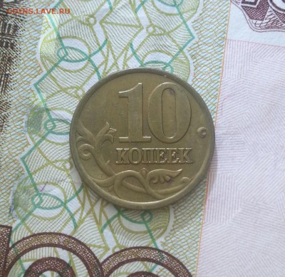10 копеек 2001СП Вертикальные складки В коллекцию! до 13.11 - 1