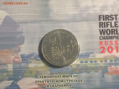 25 рублей ЧМ ПО ПС ИЗ К - до 18.11.2018.21.50 - IMG_6064