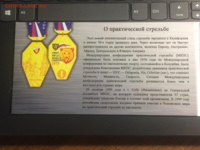 25 рублей ЧМ ПО ПС ИЗ К - до 18.11.2018.21.50 - IMG_6063