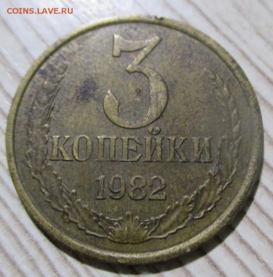 10 монет СССР, не рядовые разновидности и брак до 14.11.18 - 7
