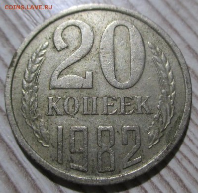 10 монет СССР, не рядовые разновидности и брак до 14.11.18 - 17