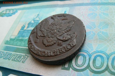 5 копеек 1786 ЕМ, 1789 ем оценка - P1120071.JPG
