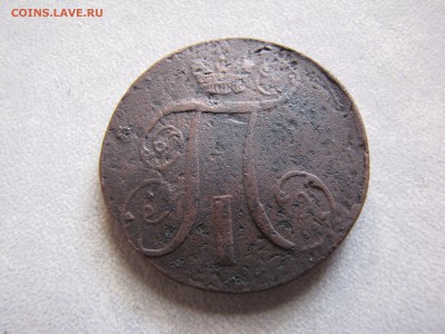 2 копейки 1798 года АМ - IMG_0017-min.JPG