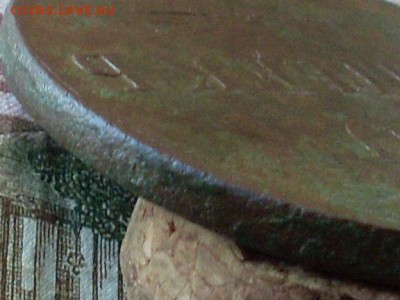10 копеек 1836 ЕМ ФХ до 15 1118 22-00 мск - SL380010.JPG