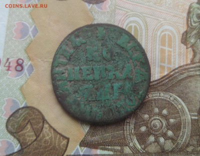 С РУБЛЯ копейка Петра 1705год до 18 ноября 22-00 - IMG_20181112_143902~2