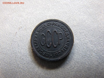 Пол копейки 1925 года - IMG_0025-min.JPG