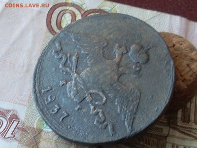 10 копеек 1837 ЕМ КТдо 15 11 18 22-00 мск - SL380018.JPG