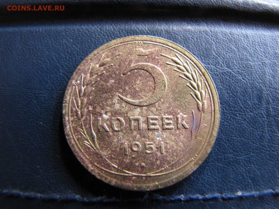 5 копеек 1951 года - IMG_0063-min.JPG