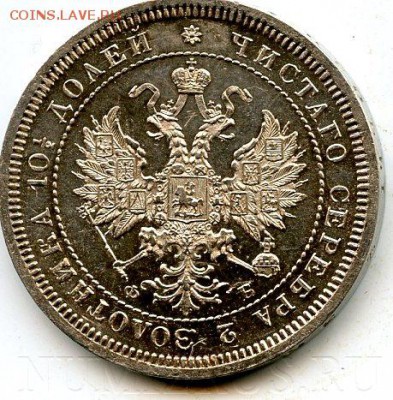 Рубль 1733 и Полтина 1859 - 61_2
