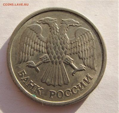 Раскол 10 р 1993 ММД  16.11.18  22-00 - IMG_7597.JPG