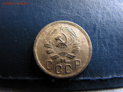2 копейки 1935 года новый герб - IMG_0072-min.JPG