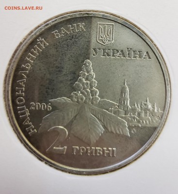 Украина 2006 2 грн Дмитрий Луценко до 14.11 в 22.00 - 2006_Luts2