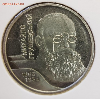 Украина 2006 2 грн Михаил Грушевский до 14.11 в 22.00 - 2006_Gru1