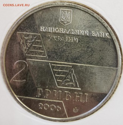 Украина 2006 2 грн Михаил Грушевский до 14.11 в 22.00 - 2006_Gru2