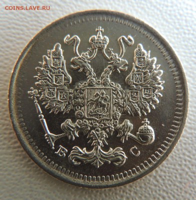 10 копеек 1915г. окончание: 14.11.18 - DSCN7670.JPG