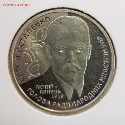 Украина 2006 2 грн Сергей Остапенко до 14.11 в 22.00 - 2006_Ost1