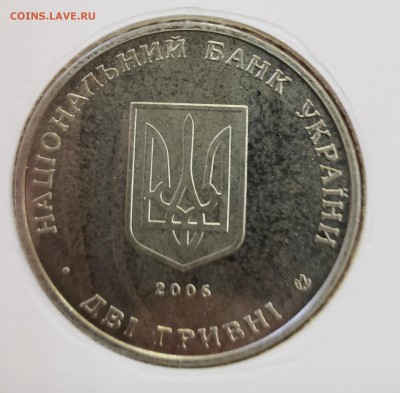 Украина 2006 2 грн Сергей Остапенко до 14.11 в 22.00 - 2006_Ost2