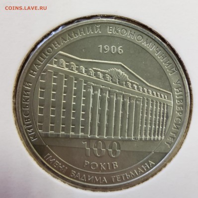 Украина 2006 2 грн Харьковский университет до 14.11 в 22.00 - 2006_Univ1