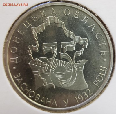 Украина 2007 2 грн Донецкая область до 14.11 в 22.00 - 2007_Don1