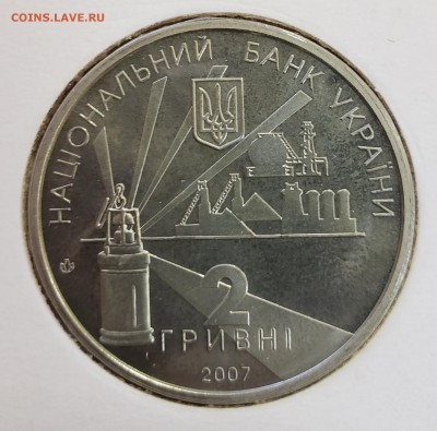 Украина 2007 2 грн Донецкая область до 14.11 в 22.00 - 2007_Don2