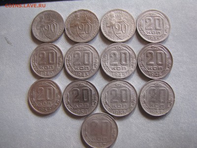 20 копеек с 1931 по 1957 год 13 монет без повторов - IMG_0079-min.JPG