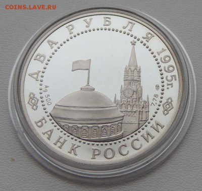 2 рубля 1995 г. "Нюрнбергский процесс" Окончание: 14.11.2018 - DSCN8604.JPG
