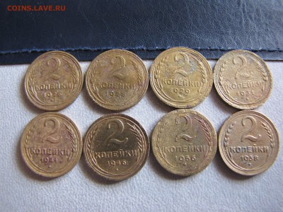 2 копейки с 1926 по 1938 год 8 монет без повторов - IMG_0043-min.JPG