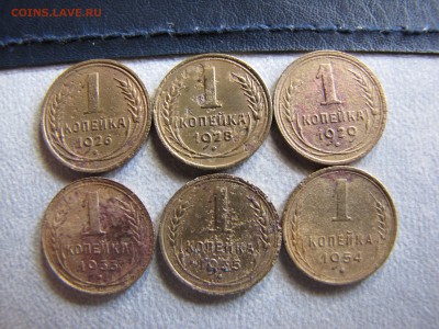 1 копейка с 1926 по 1954 год 6 монет без повторов - IMG_0051-min.JPG